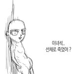 담임<b>쌤</b><b>말</b> 듣을걸 ㅆㅂㅅㅂㅆㅃ
