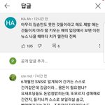 20대남이 초등학생 성폭행 기사 댓글좀 봐