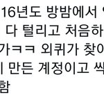 정국 인스타 <b>비계</b> 있었네?ㅋㅋ