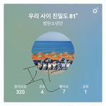 <b>아미</b>들 겁나 추해보여ㅡㅡ;;