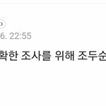 아 조두순 기사 댓글 개웃김