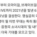 가요대축제 힘내 커버하는 여돌들이라는데