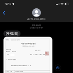 아침부터 오는 보이스 <b>피싱</b> 문자