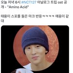 [NCT칠프] 애<b>옹</b>이 같다는거 개웃김