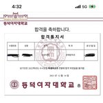 나도 대학붙었다!!!
