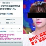 최근 연예인 황정음씨 지인 보이스피싱으로 털렸잖아요