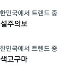 [세븐틴] 실트에 자색고구마 오른거 <b>실화</b>냐