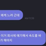 회사 들어가자마자 불만 터진 중고 신입돌ㅋㅋ