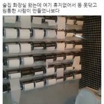 대충 넘쳐나는 <b>휴지</b>로 행복하다는 뜻