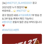 [NCT칠프] 오늘 가<b>대축</b>때 127 광고 뜬대
