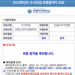 숙대 <b>논술</b> 최초합함