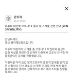 [BTOB] 눼??? <b>코로나</b>여??????