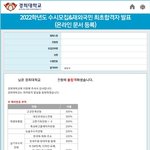 [드루와] <b>경희대</b> 뜨거운 합격