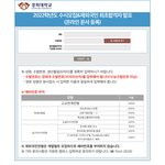 [드루와] 방금 여기서 개<b>멍청</b>한 애들 봄 ㅋㅋㅋ