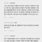 [19] 너네도 승무원이 <b>저렴</b>한 직업이라고 생각함..?