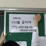 [BTOB] <b>민혁</b>이의 금지어