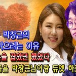 "우리가 손을 잡았던 했었다, 다음 신곡을 박창근님이랑 <b>듀엣</b> 하겠다.