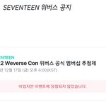 [세븐틴] ^^