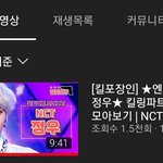 [NCT칠프] <b>음중</b> 사람해