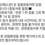 학생인데 백신패스관 <b>이용</b>할 수 있음?