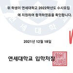 [드루와] <b>연대</b> 붙었당