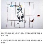 조두순이 <b>망치</b>로 쳐맞은 이유