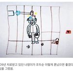 [드루와] 어제 조두순이 머리 가격 당한 <b>이유래</b>