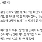 <b>Mbti</b> N이랑 S 싸울때라는데