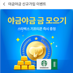 <b>시럽</b>월렛 신규가입해봤어요.