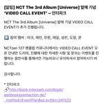 [NCT칠프] 맠탤도잉 <b>영통</b>이닷