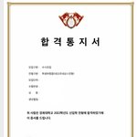 <b>중앙</b> 경희 합격