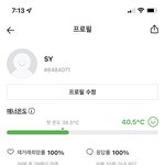 당근<b>온도</b> 드뎌 올랐다