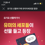 요기요<b>유미</b>의세포들 본사람!!