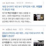 [드루와] 우리나라 <b>민주</b>주의 국가 맞음?