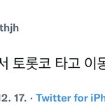 [NCT칠프] <b>토롯코</b> 탔대