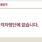 고려대 뜨거운 합격이다…!