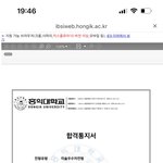 [드루와] 나 홍대 <b>미대</b> 붙었다!!!! 진짜임 어그로아님