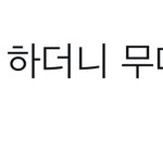 [NCT칠프] 이마크<b>장난</b>하야