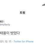 [NCT칠프] 이태용 <b>상탈</b>했나봐
