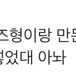 [NCT칠프] <b>디즈</b> 형님도 같이 ㄷ