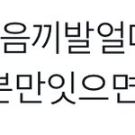[NCT칠프] 시기 <b>질투</b>