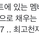 [NCT칠프] 다같이 <b>박수</b>