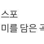 [NCT칠프] <b>유타</b> 솔로도 기대된다…