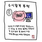 나도 친구 중에 남미새 있는데