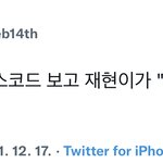[NCT칠프] <b>재현</b>이가 드코 이쁘다했대