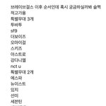 [NCT드림] <b>순서</b> 이거인듯