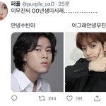 [<b>TXT</b>] 타가수언급) 아니??