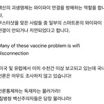 백신 루머중에 이게 젤 어이없고 웃김 ㅋㅋㅋㅋ