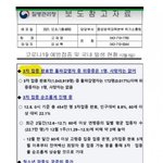[방탈죄송] (속보)2차 <b>접종</b>도 미<b>접종</b>이랍니다