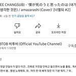 [BTOB] <b>창섭</b>이 너멜되 40만❤